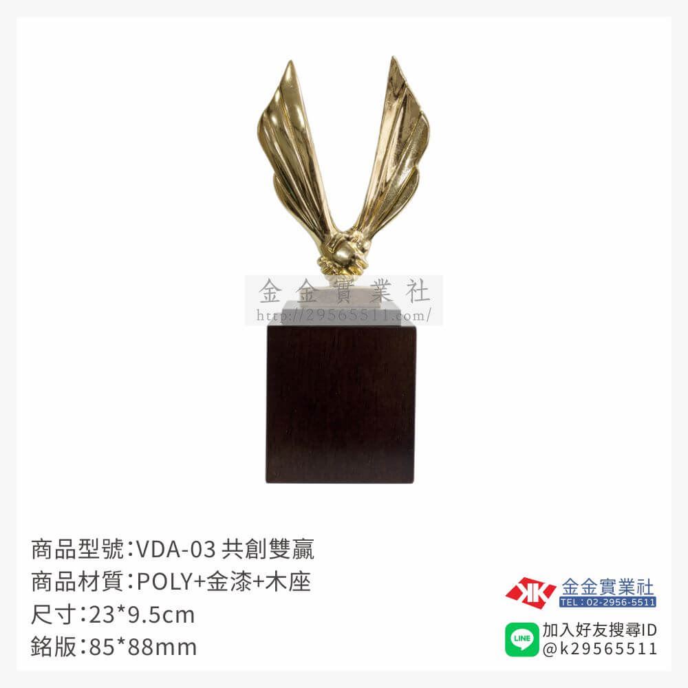 樹脂木頭獎座VDA-03產品圖片