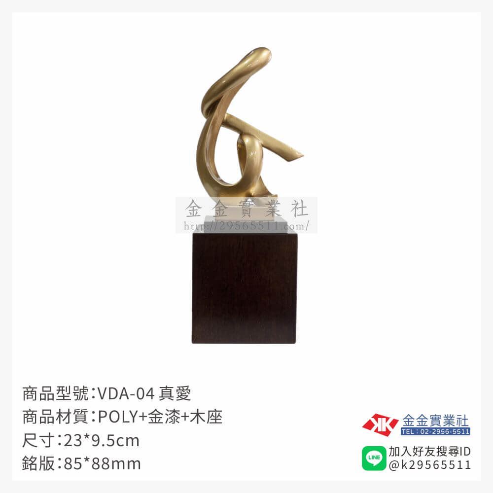 樹脂木頭獎座VDA-04產品圖片