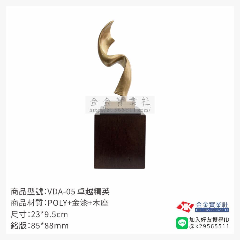 樹脂木頭獎座VDA-05產品圖片