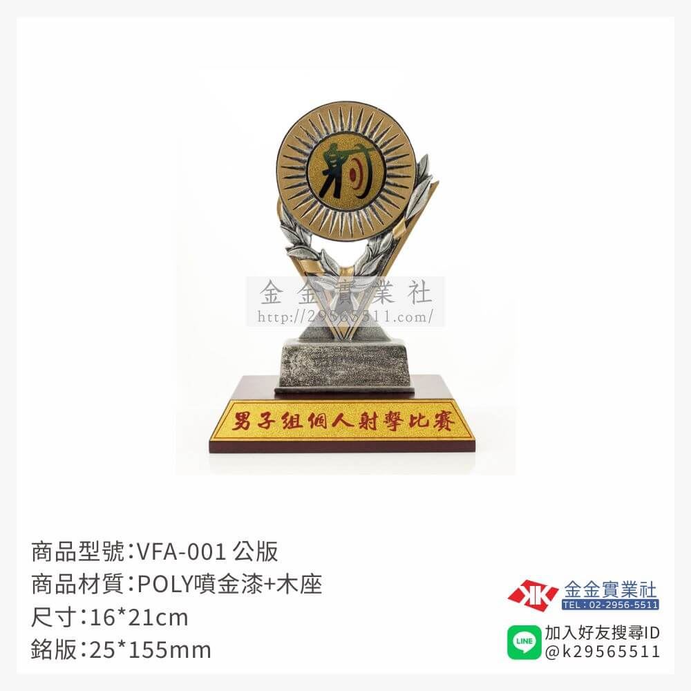 樹脂木頭獎座VFA-001產品圖片
