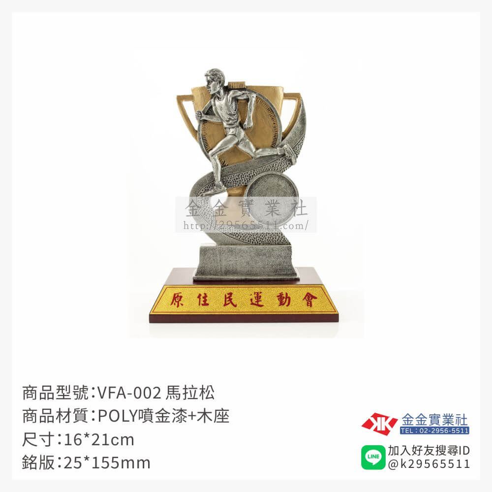 樹脂木頭獎座VFA-002產品圖片
