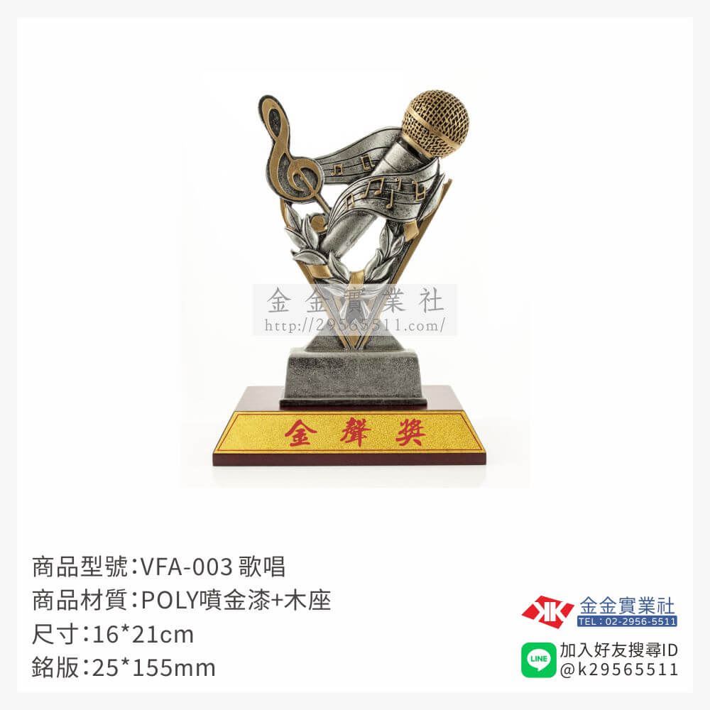 樹脂木頭獎座VFA-003產品圖片