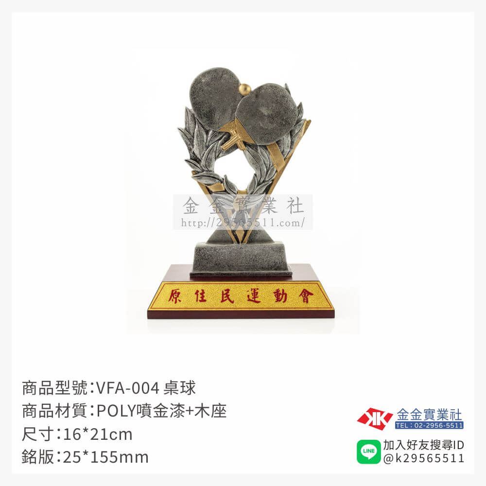 樹脂木頭獎座VFA-004產品圖片