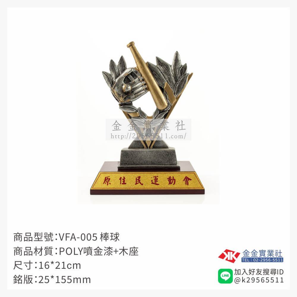 樹脂木頭獎座VFA-005產品圖片