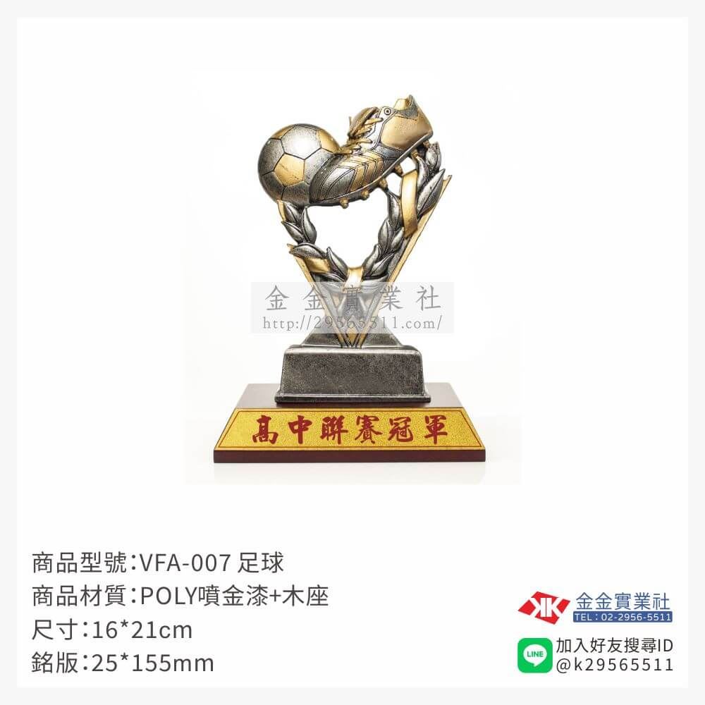 樹脂木頭獎座VFA-007產品圖片