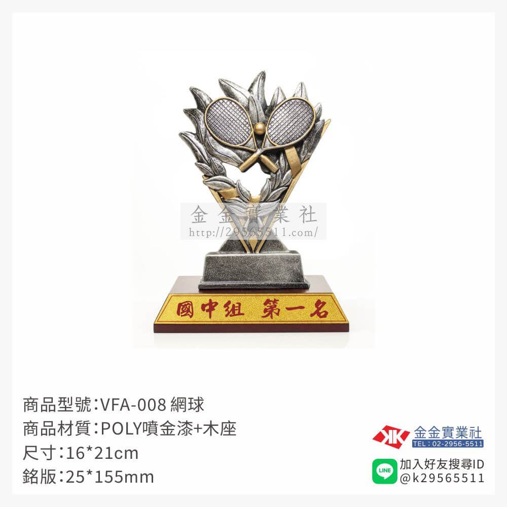 樹脂木頭獎座VFA-008產品圖片
