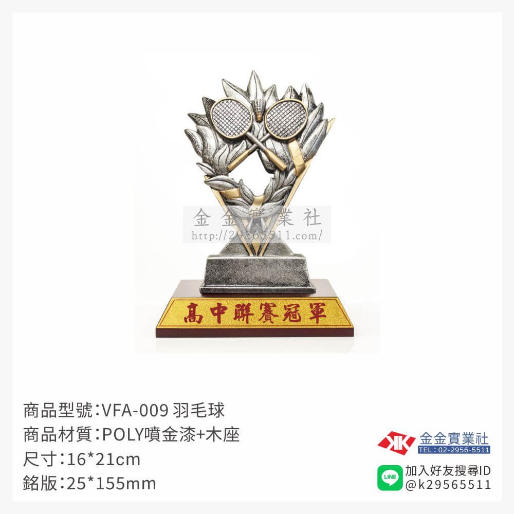 樹脂木頭獎座VFA-009產品圖片