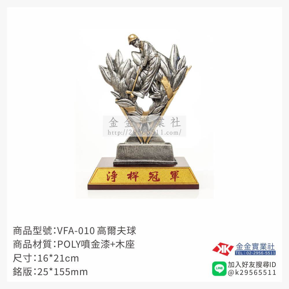 樹脂木頭獎座VFA-010產品圖片