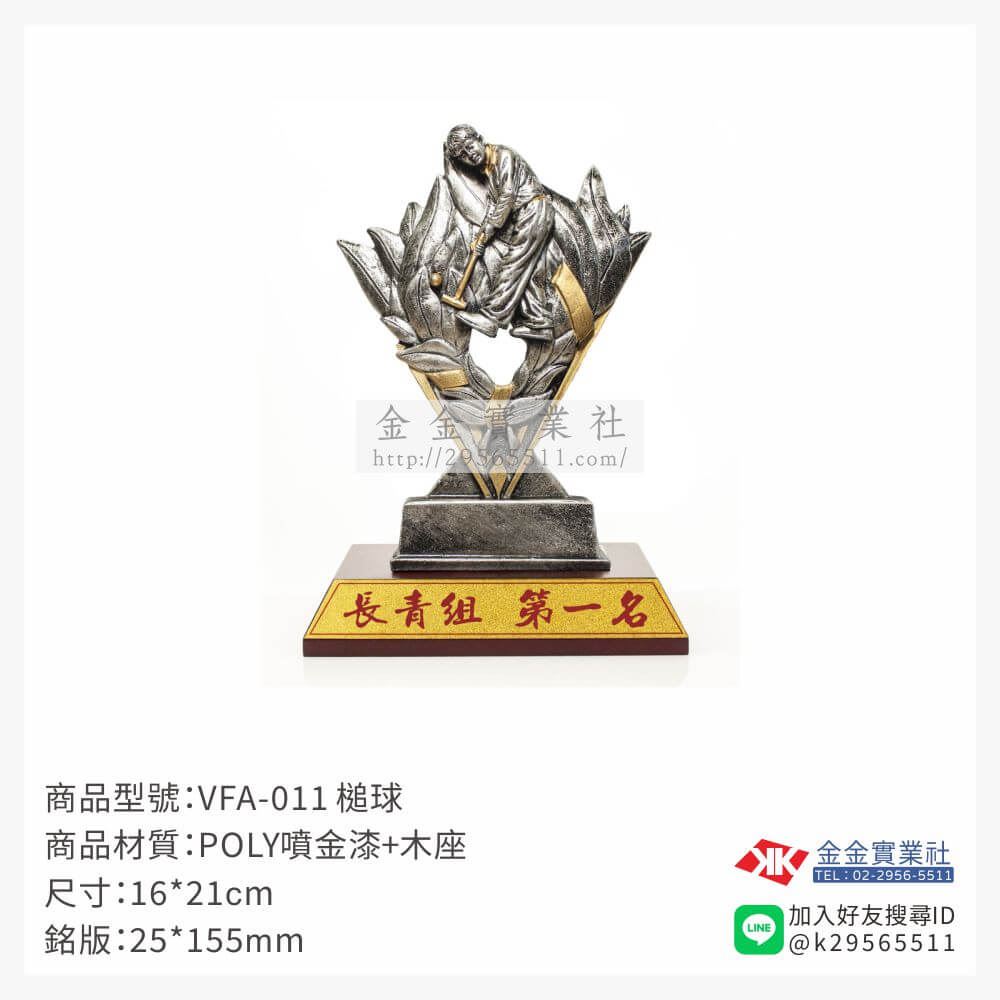 樹脂木頭獎座VFA-011產品圖片