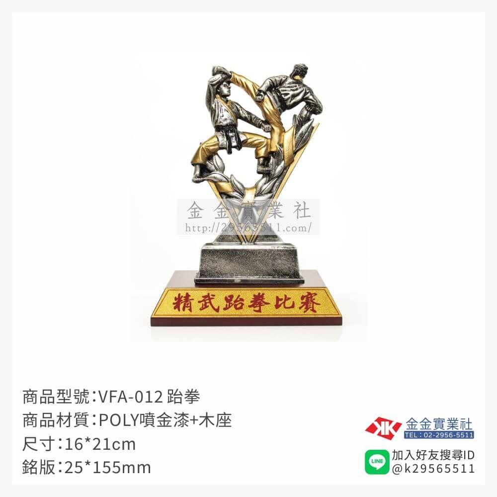 樹脂木頭獎座VFA-012產品圖片