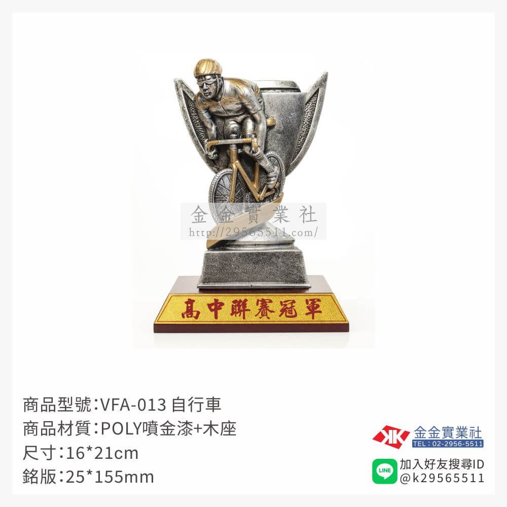 樹脂木頭獎座VFA-013產品圖片
