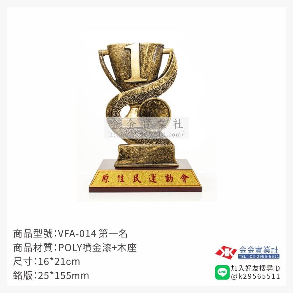 樹脂木頭獎座VFA-014產品圖片