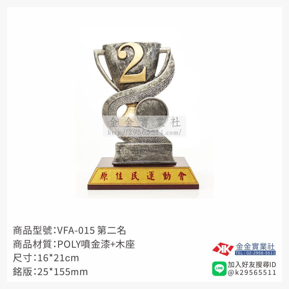 樹脂木頭獎座VFA-015產品圖片