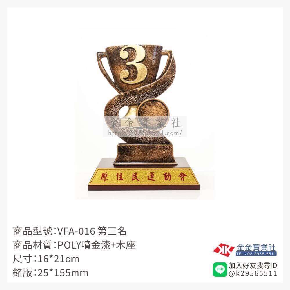 樹脂木頭獎座VFA-016產品圖片