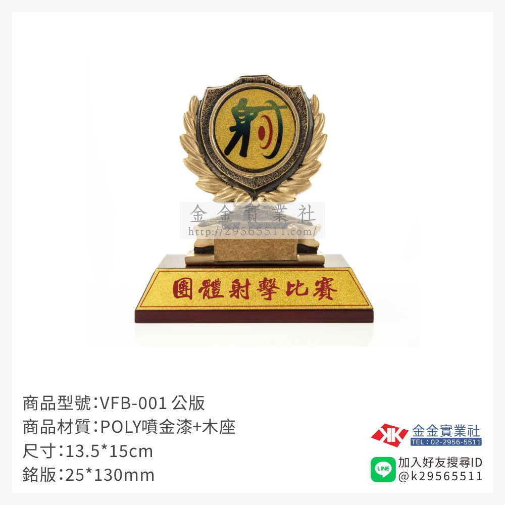 樹脂木頭獎座VFB-001產品圖片