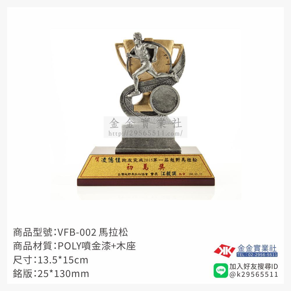 樹脂木頭獎座VFB-002產品圖片