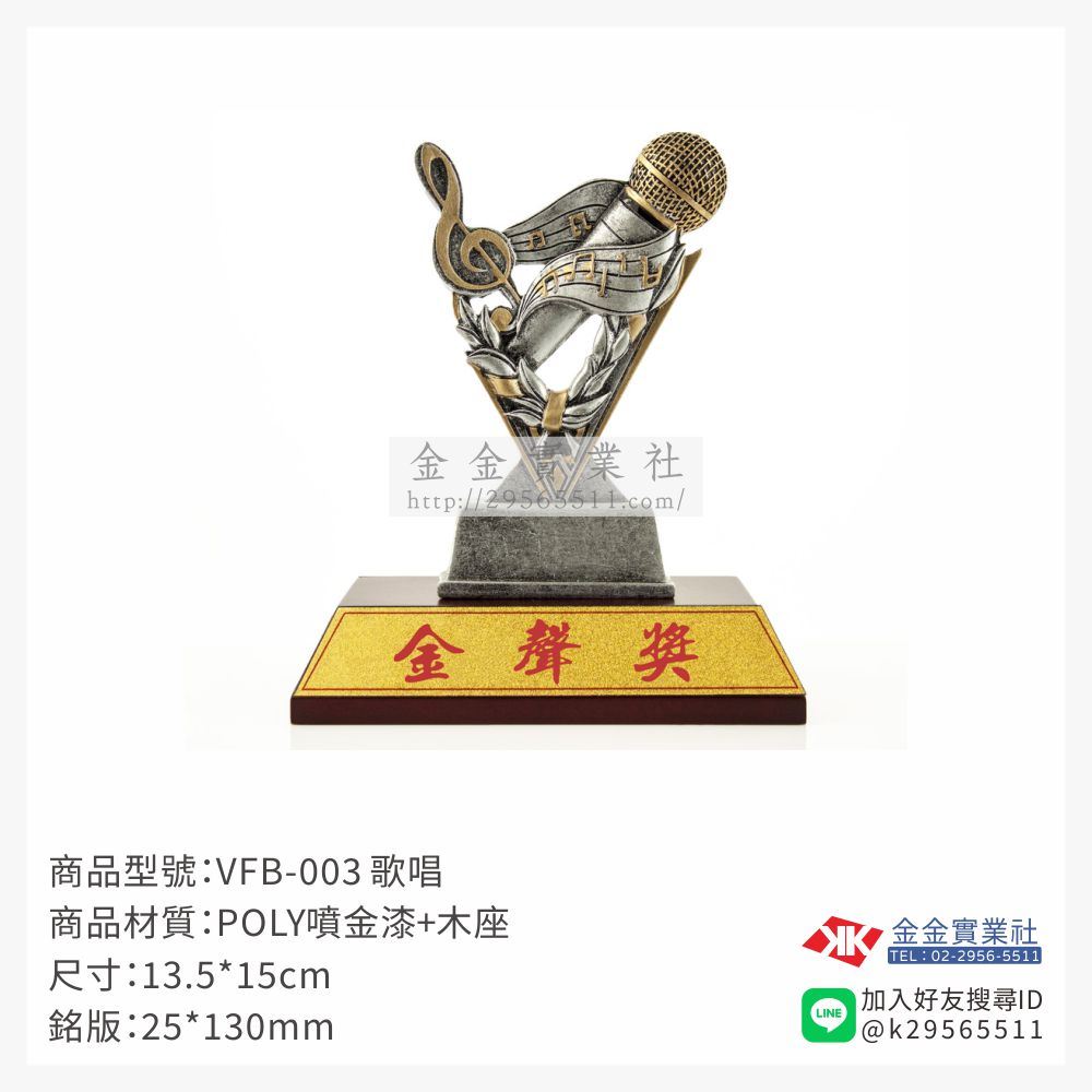 樹脂木頭獎座VFB-003產品圖片