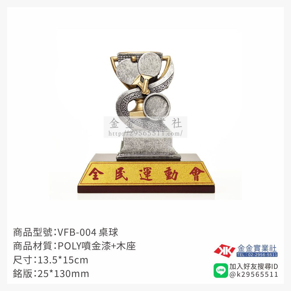 樹脂木頭獎座VFB-004產品圖片