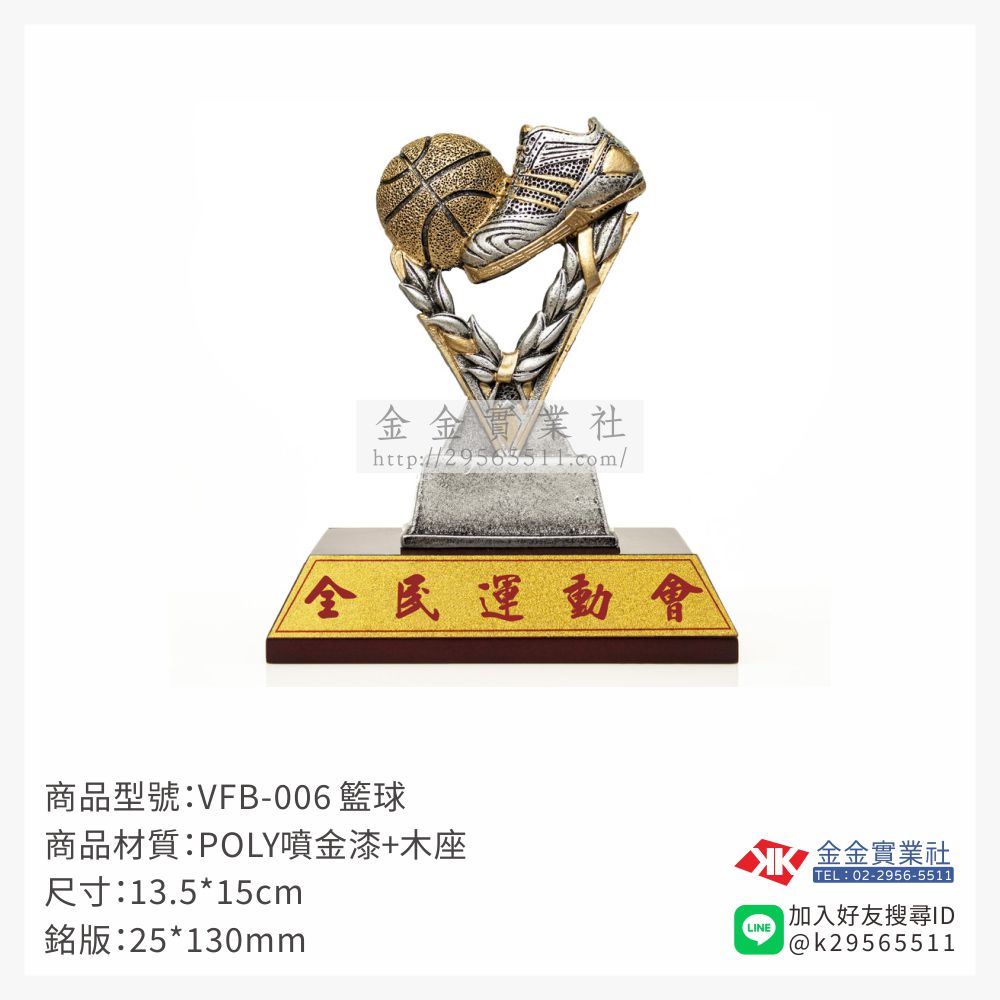 樹脂木頭獎座VFB-006產品圖片