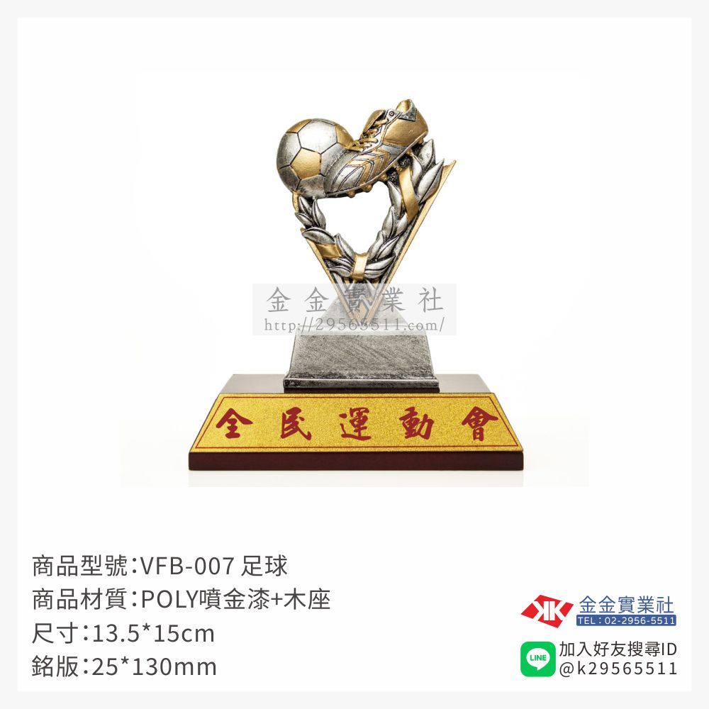 樹脂木頭獎座VFB-007產品圖片