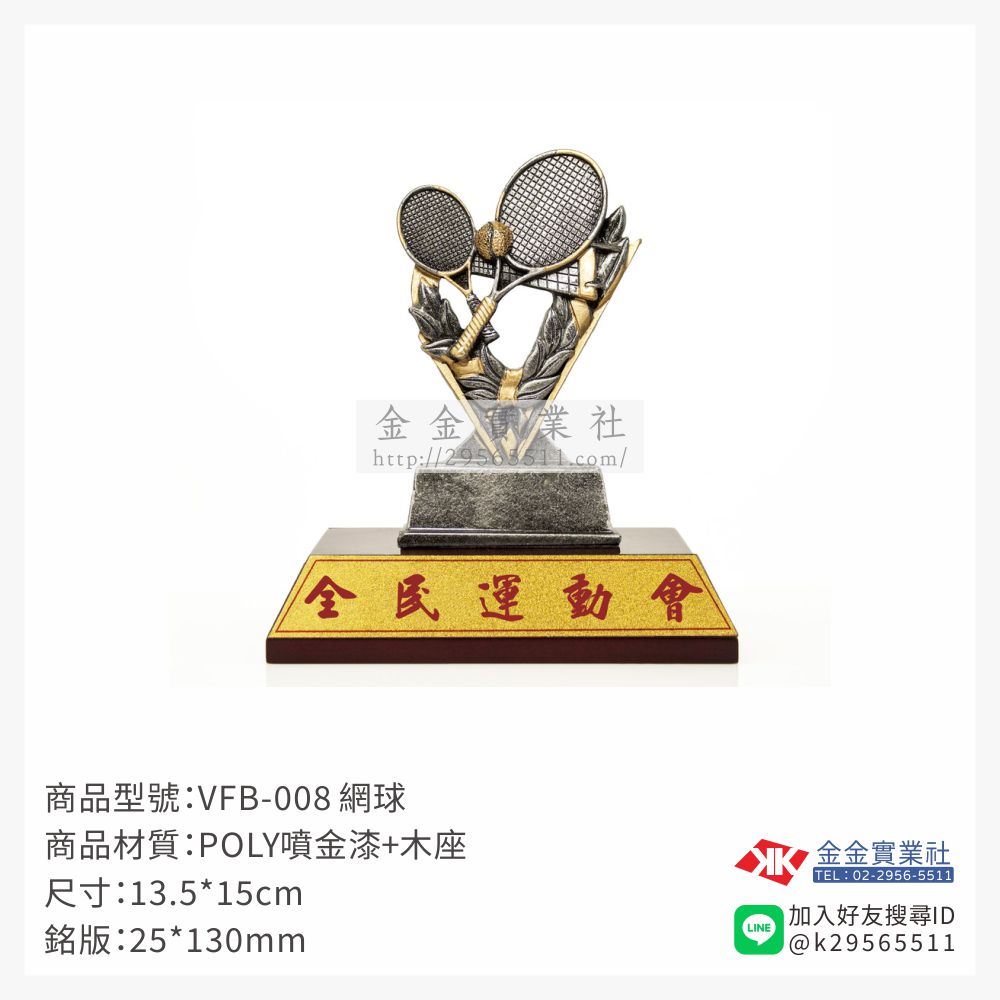 樹脂木頭獎座VFB-008產品圖片