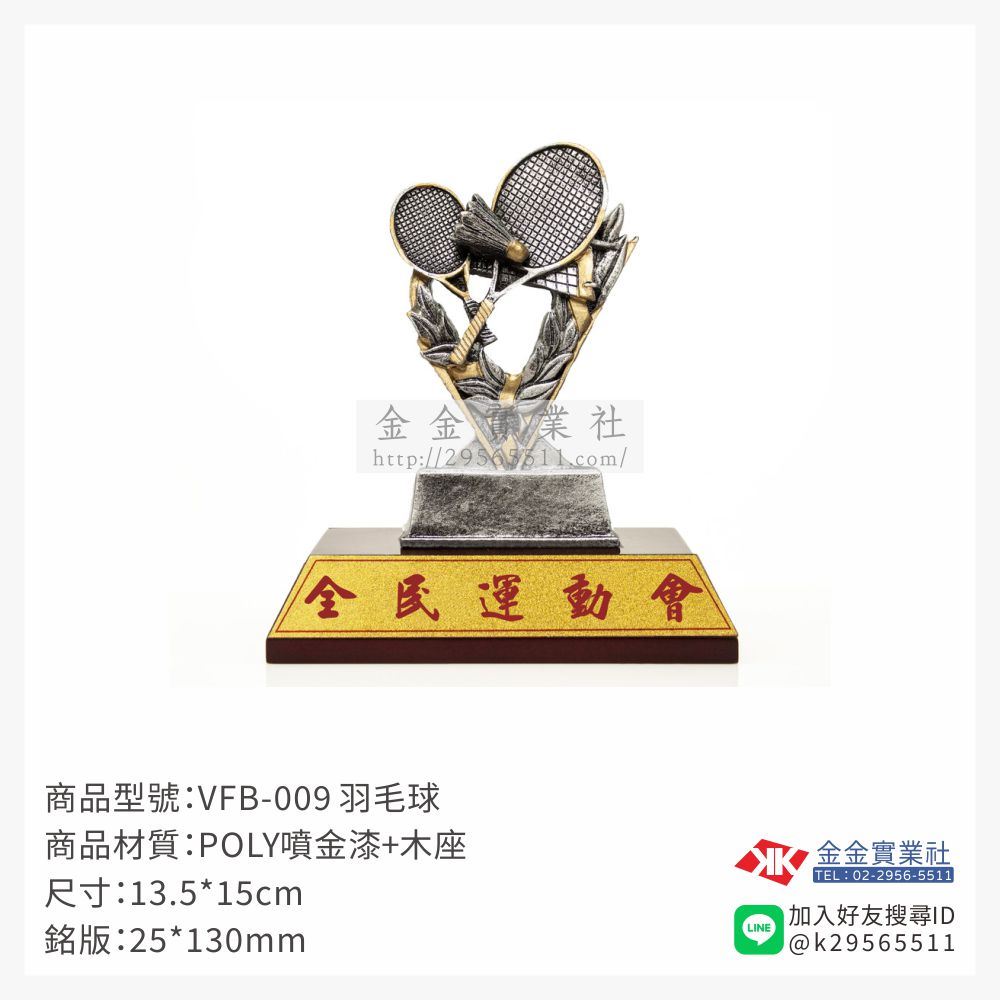 樹脂木頭獎座VFB-009產品圖片