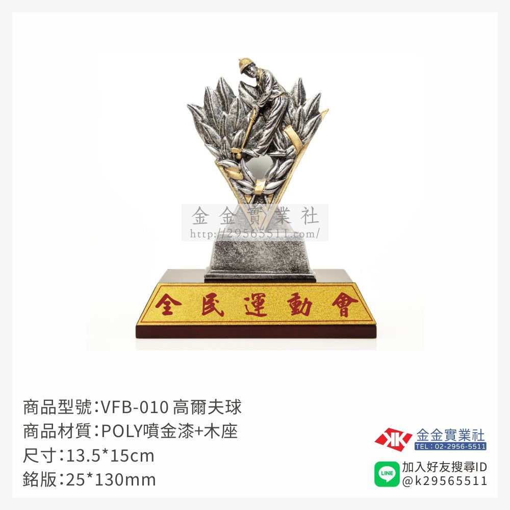 樹脂木頭獎座VFB-010產品圖片