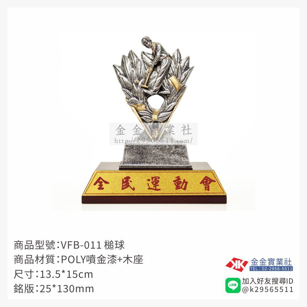 樹脂木頭獎座VFB-011產品圖片