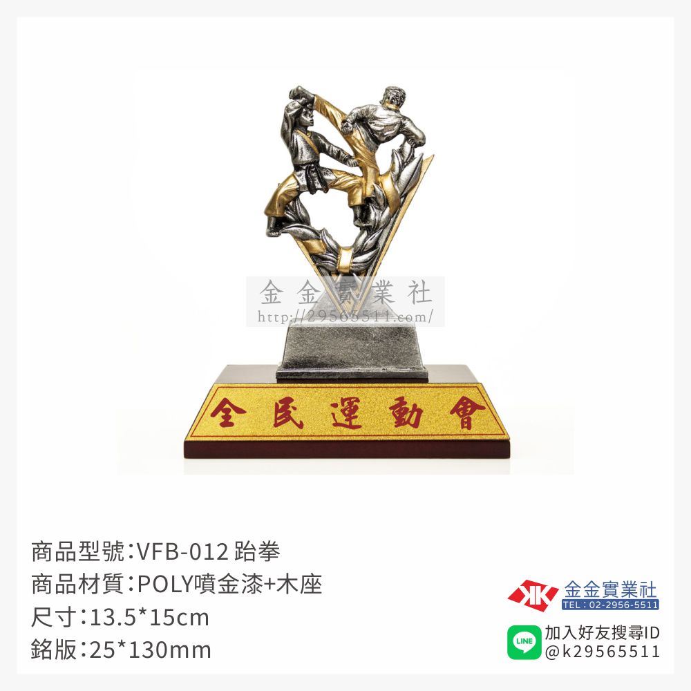 樹脂木頭獎座VFB-012產品圖片