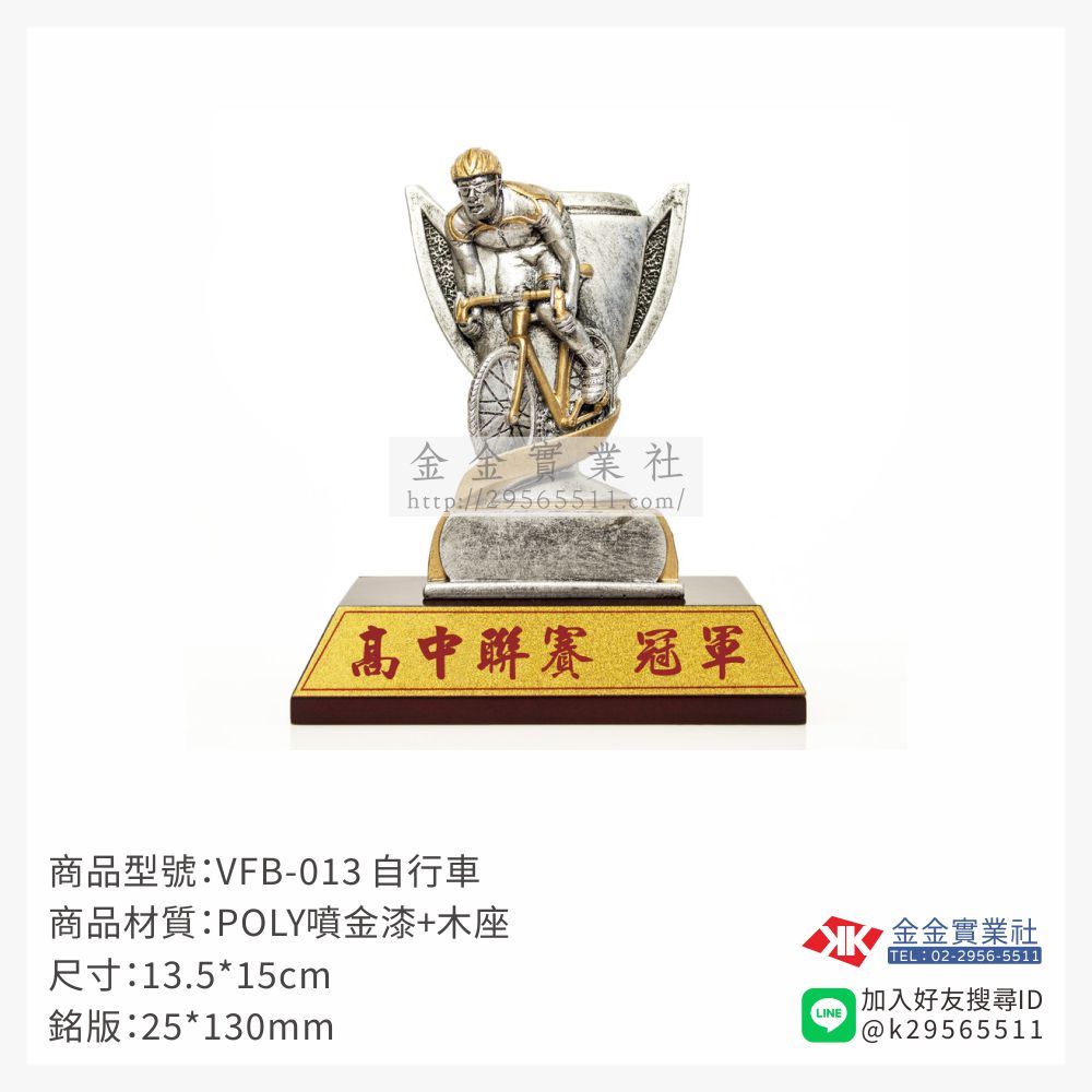 樹脂木頭獎座VFB-013產品圖片