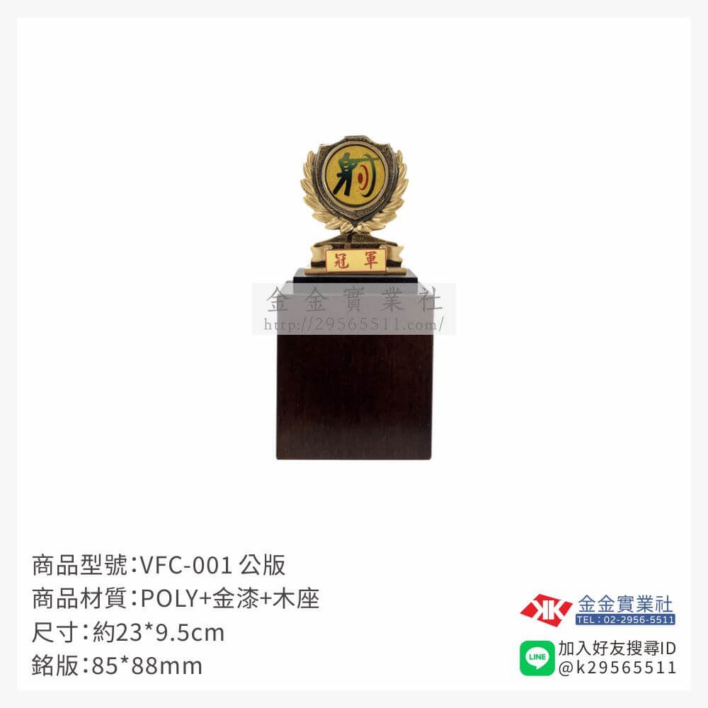 樹脂木頭獎座VFC-001產品圖片
