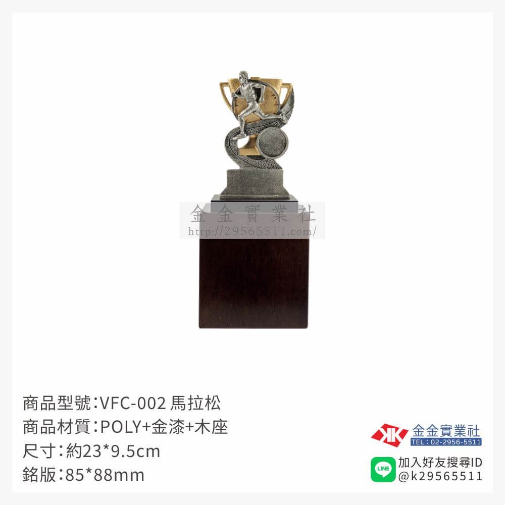 樹脂木頭獎座VFC-002產品圖片