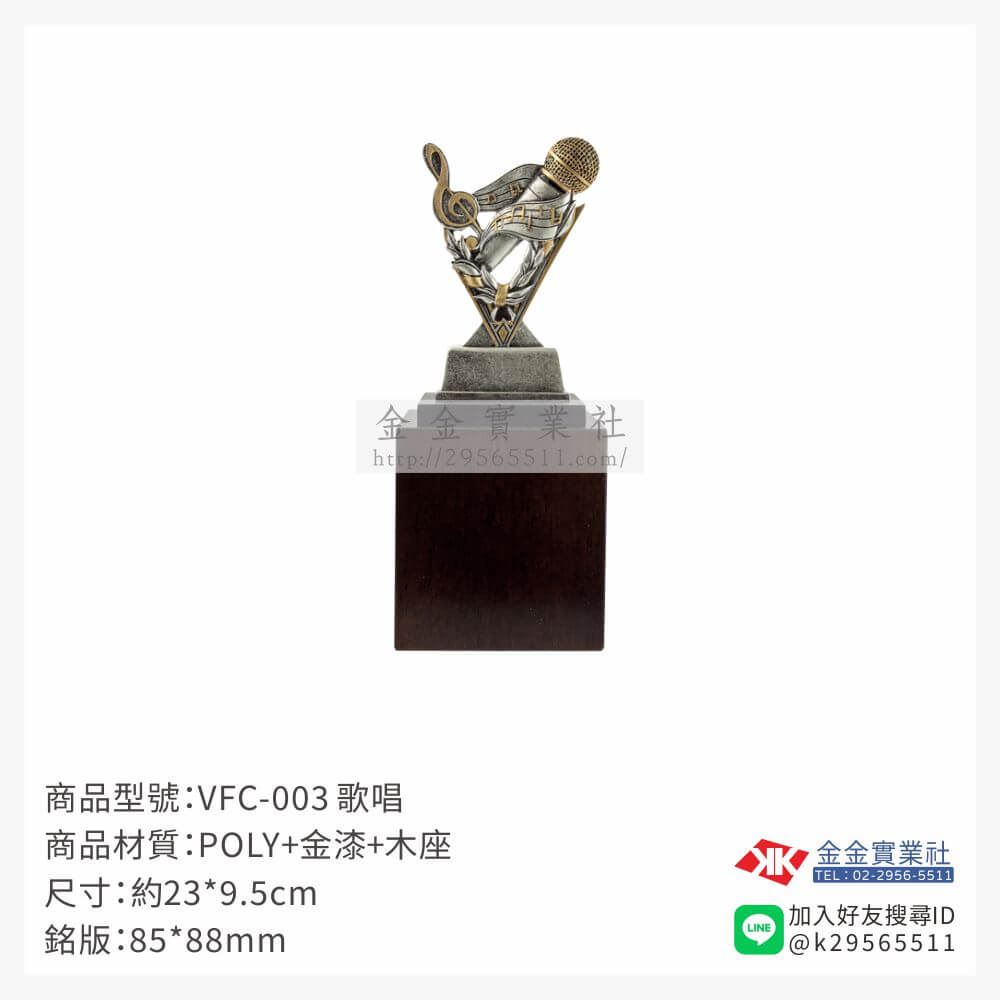 樹脂木頭獎座VFC-003產品圖片