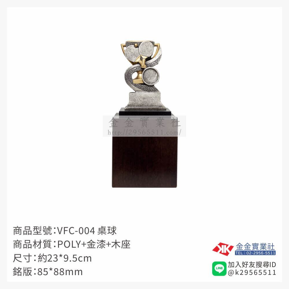 樹脂木頭獎座VFC-004產品圖片
