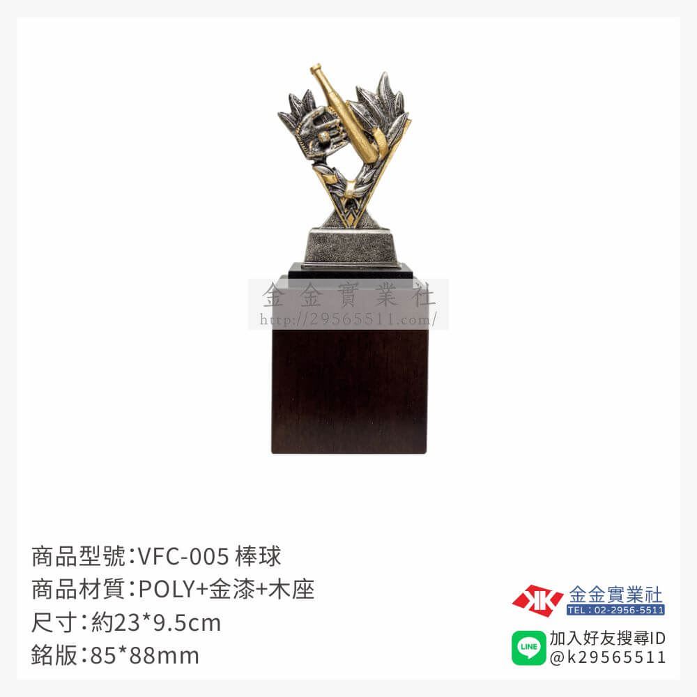 樹脂木頭獎座VFC-005產品圖片