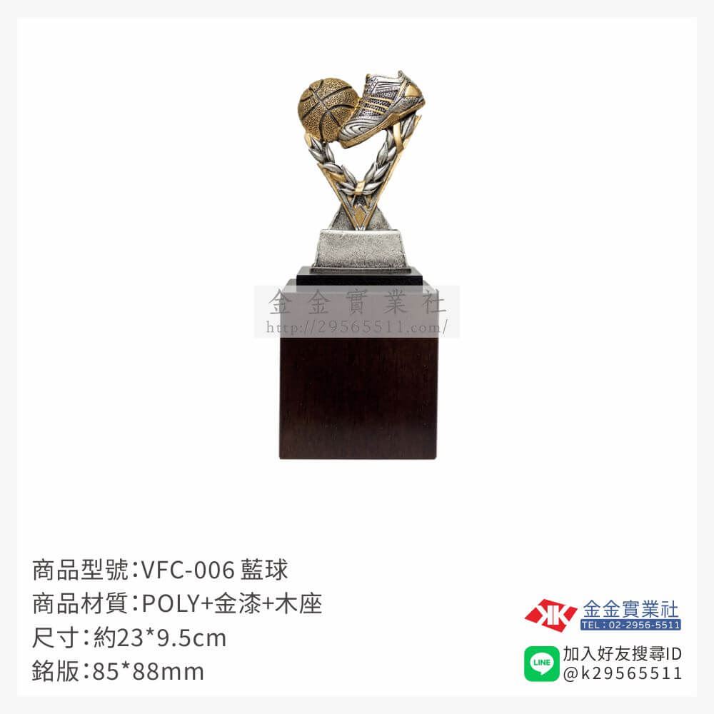 樹脂木頭獎座VFC-006產品圖片