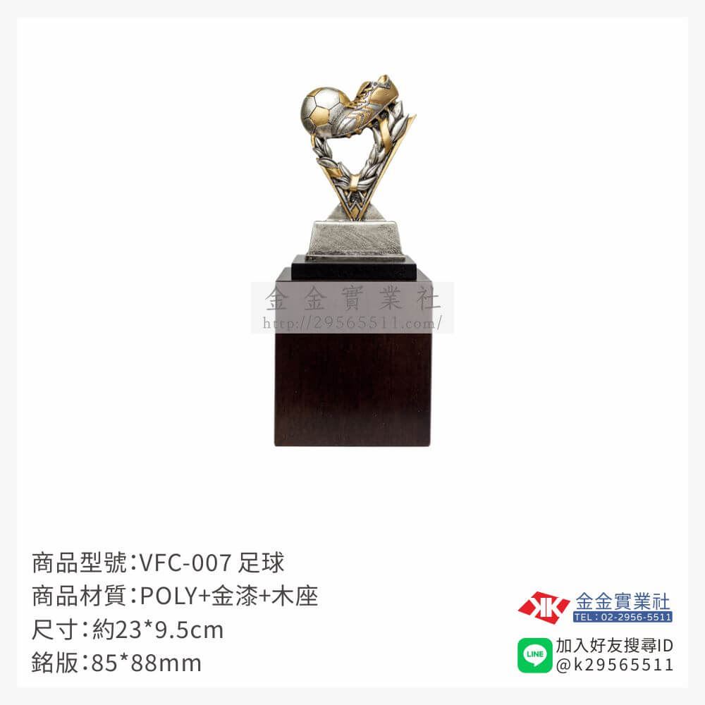 樹脂木頭獎座VFC-007產品圖片