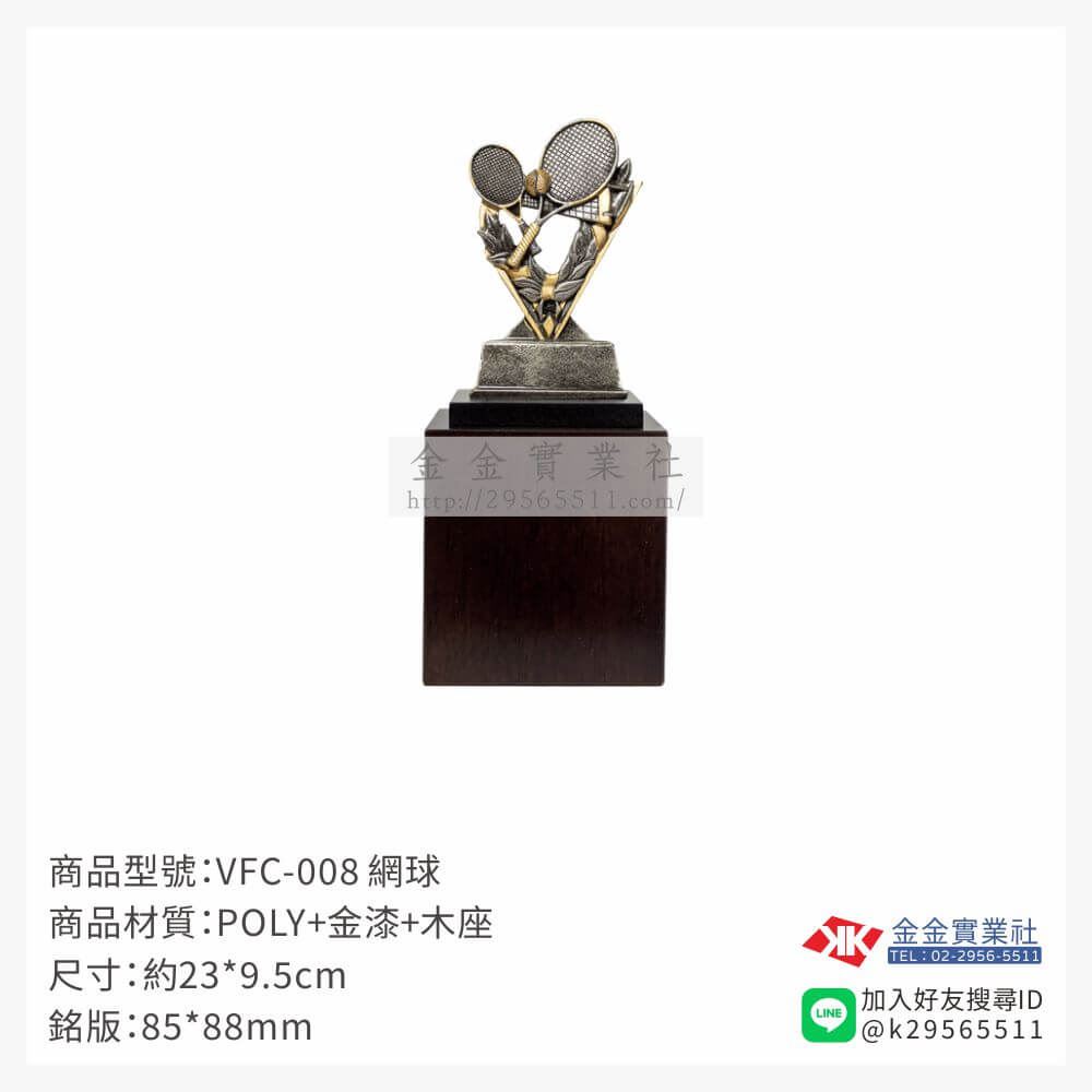 樹脂木頭獎座VFC-008產品圖片