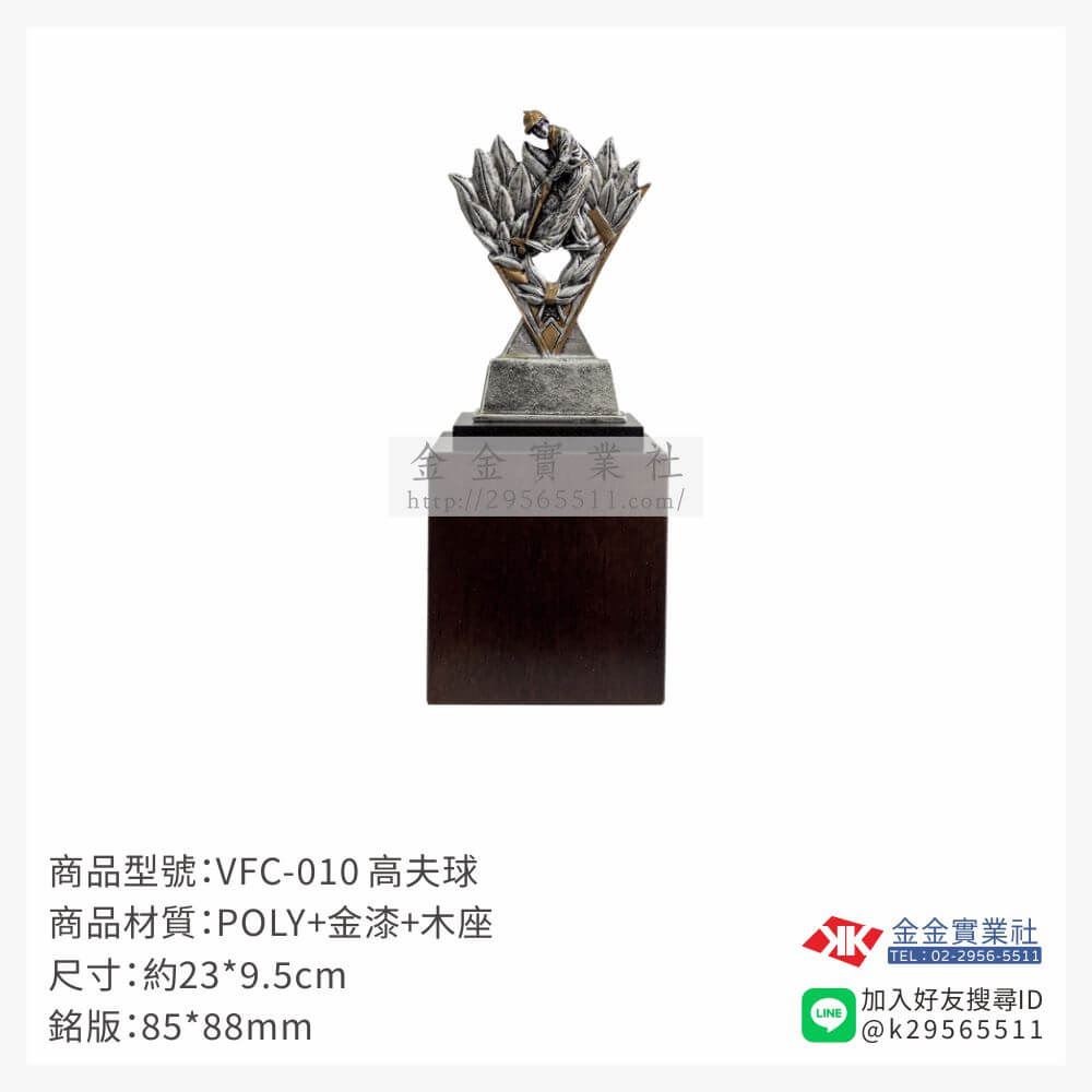 樹脂木頭獎座VFC-010產品圖片