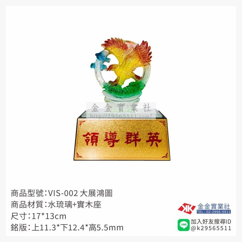 琉璃獎座 VIS-002產品圖片