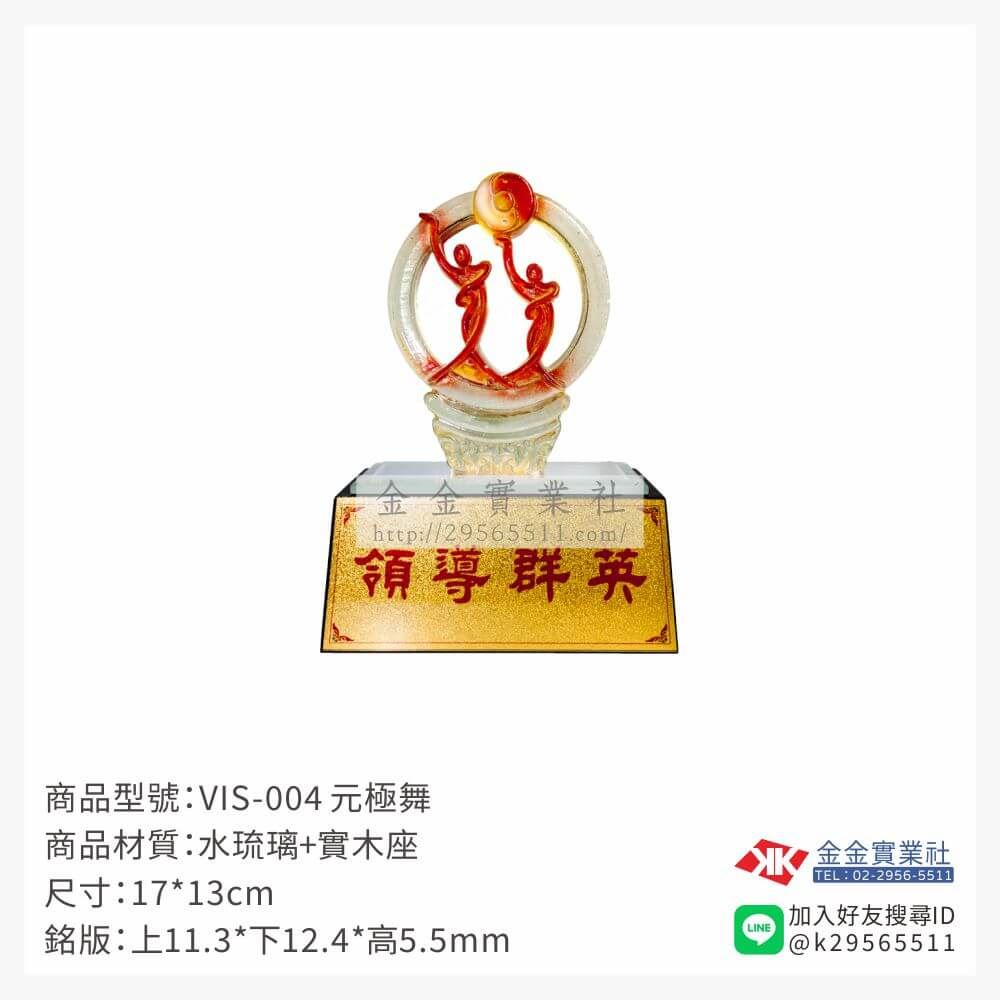 琉璃獎座VIS-004產品圖片