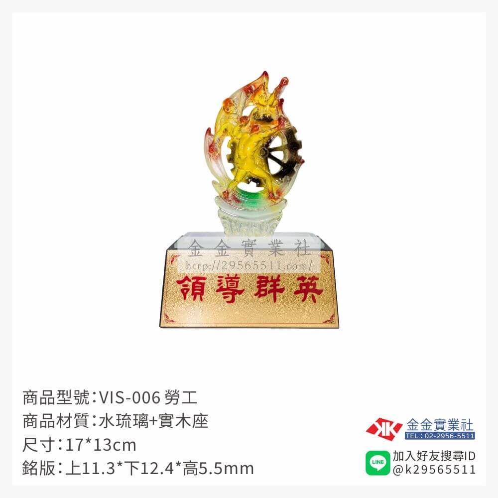 琉璃獎座VIS-006產品圖片
