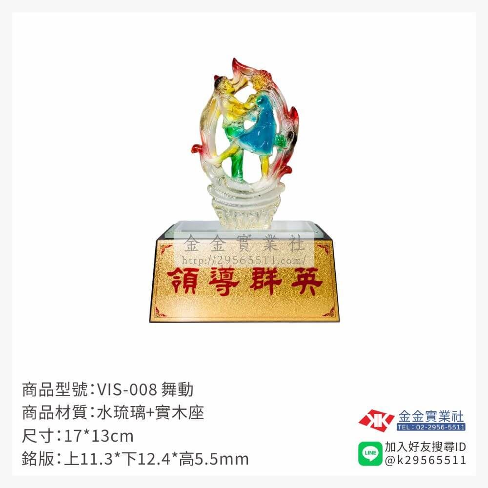 琉璃獎座VIS-008產品圖片