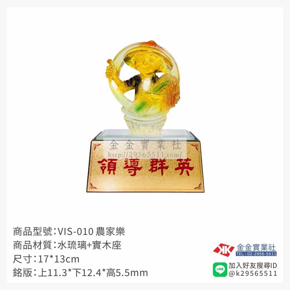 琉璃獎座VIS-010產品圖片