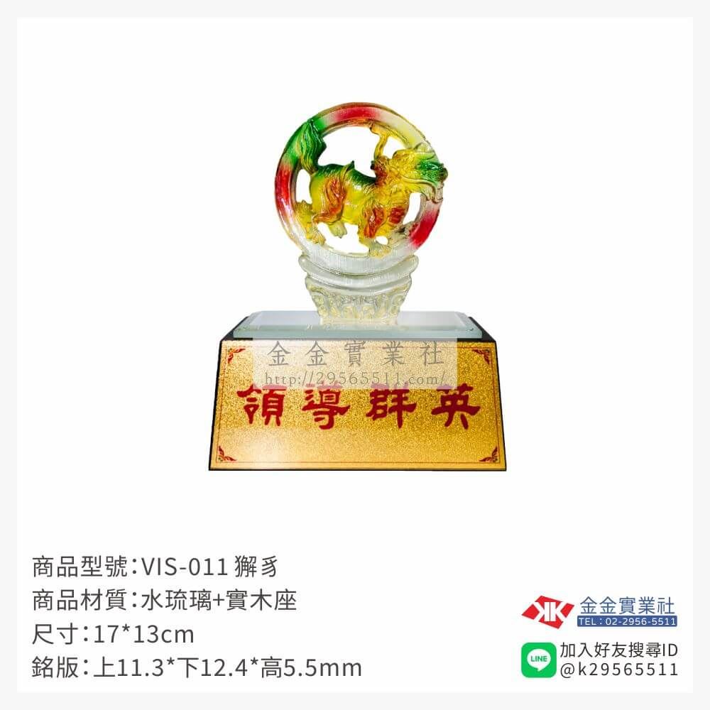 琉璃獎座VIS-011產品圖片