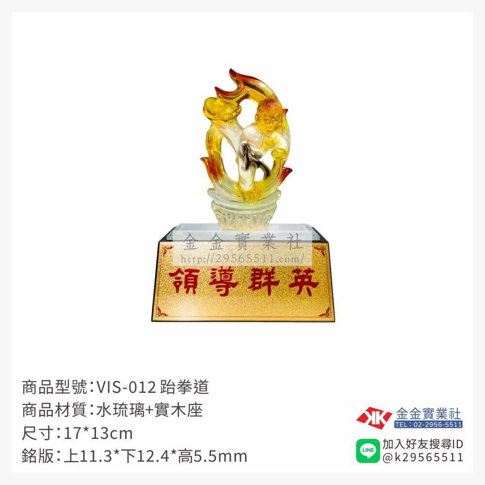 琉璃獎座VIS-012產品圖片