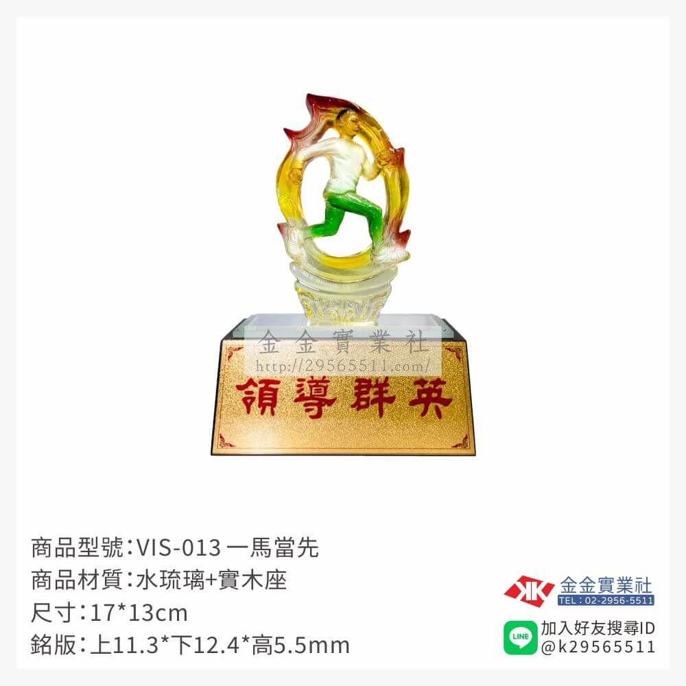 琉璃獎座VIS-013產品圖片