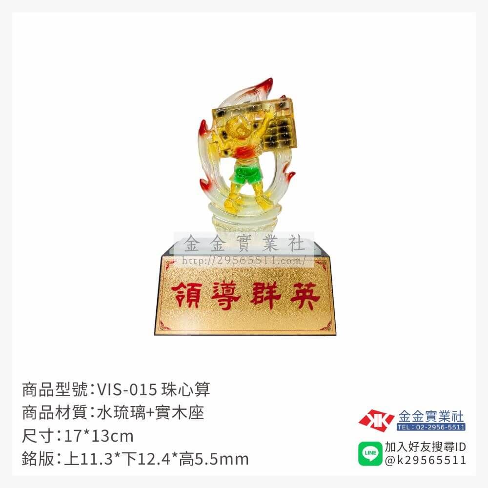 琉璃獎座VIS-015產品圖片