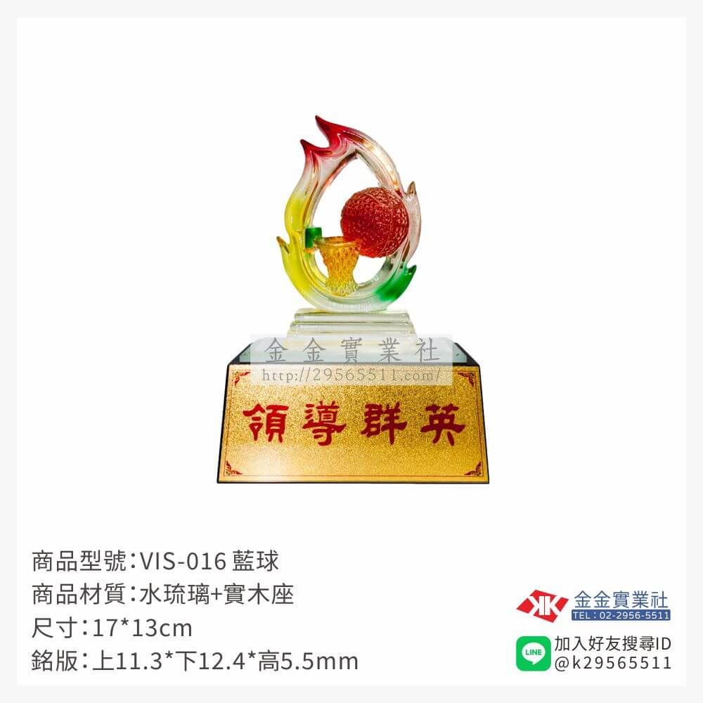 琉璃獎座VIS-016產品圖片