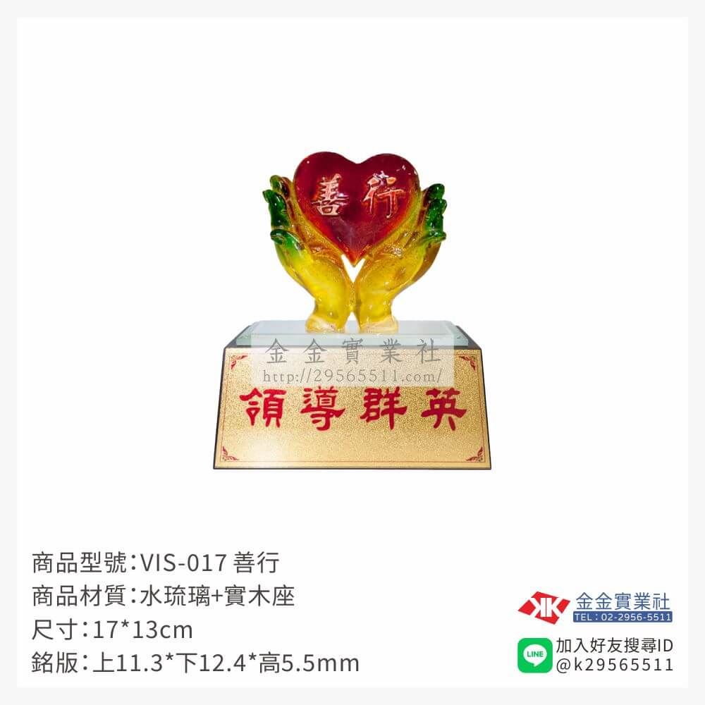 琉璃獎座VIS-017產品圖片